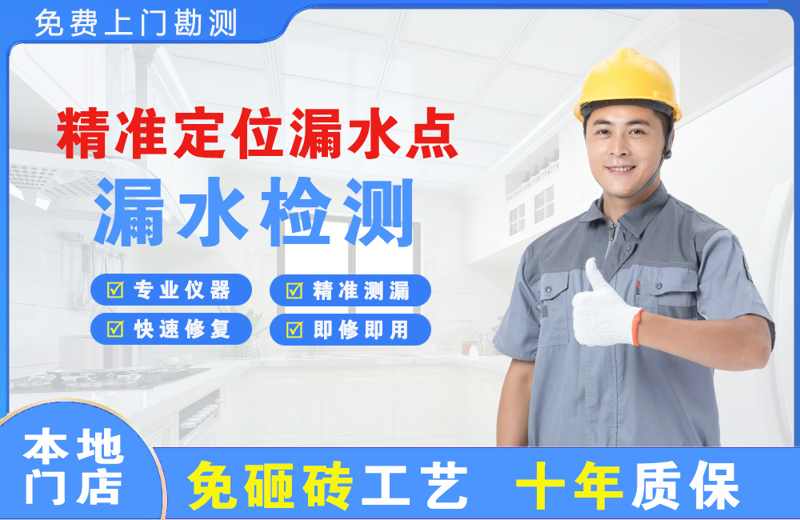 临夏县精准测漏点